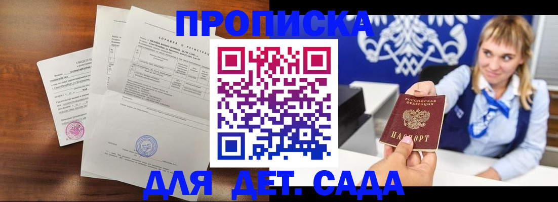 прописка для военкомата в Усолье-Сибирском