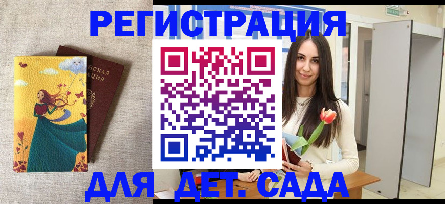 прописка штамп в Усолье-Сибирском