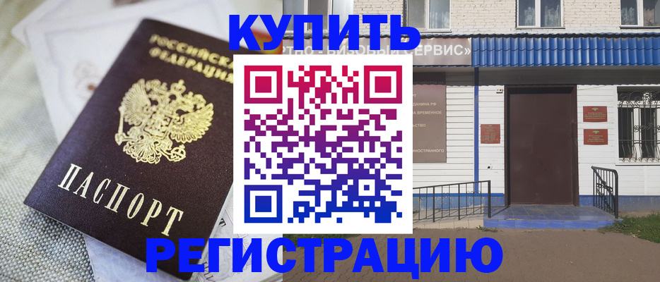 прописка поиск в Усолье-Сибирском