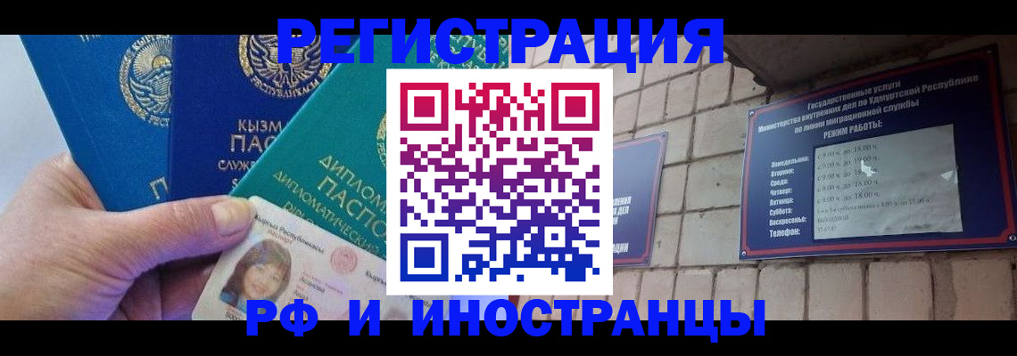 прописка ребенка в Усолье-Сибирском