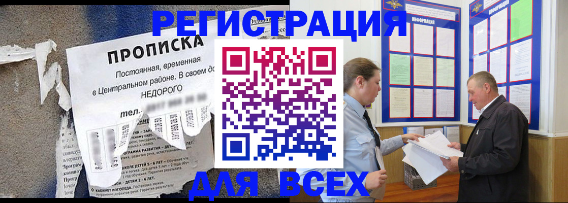где прописаться в Усолье-Сибирском